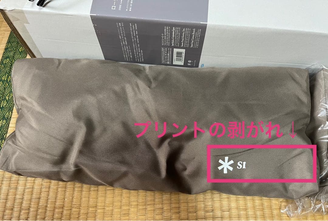  peak ローチェア 30 2脚セット　クッション　カップホルダー付き