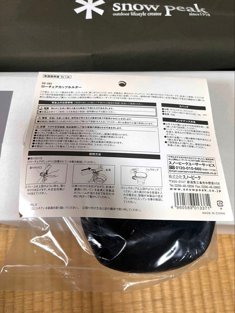  peak ローチェア 30 2脚セット　クッション　カップホルダー付き