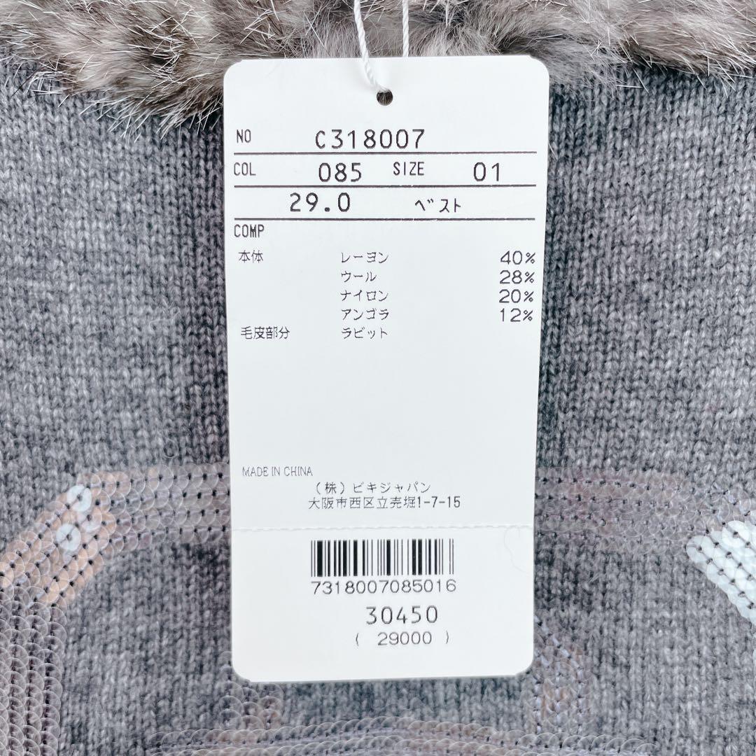 新品PICONECLUBラビットファートリミングキラキラピッコーネ柄ベスト１号