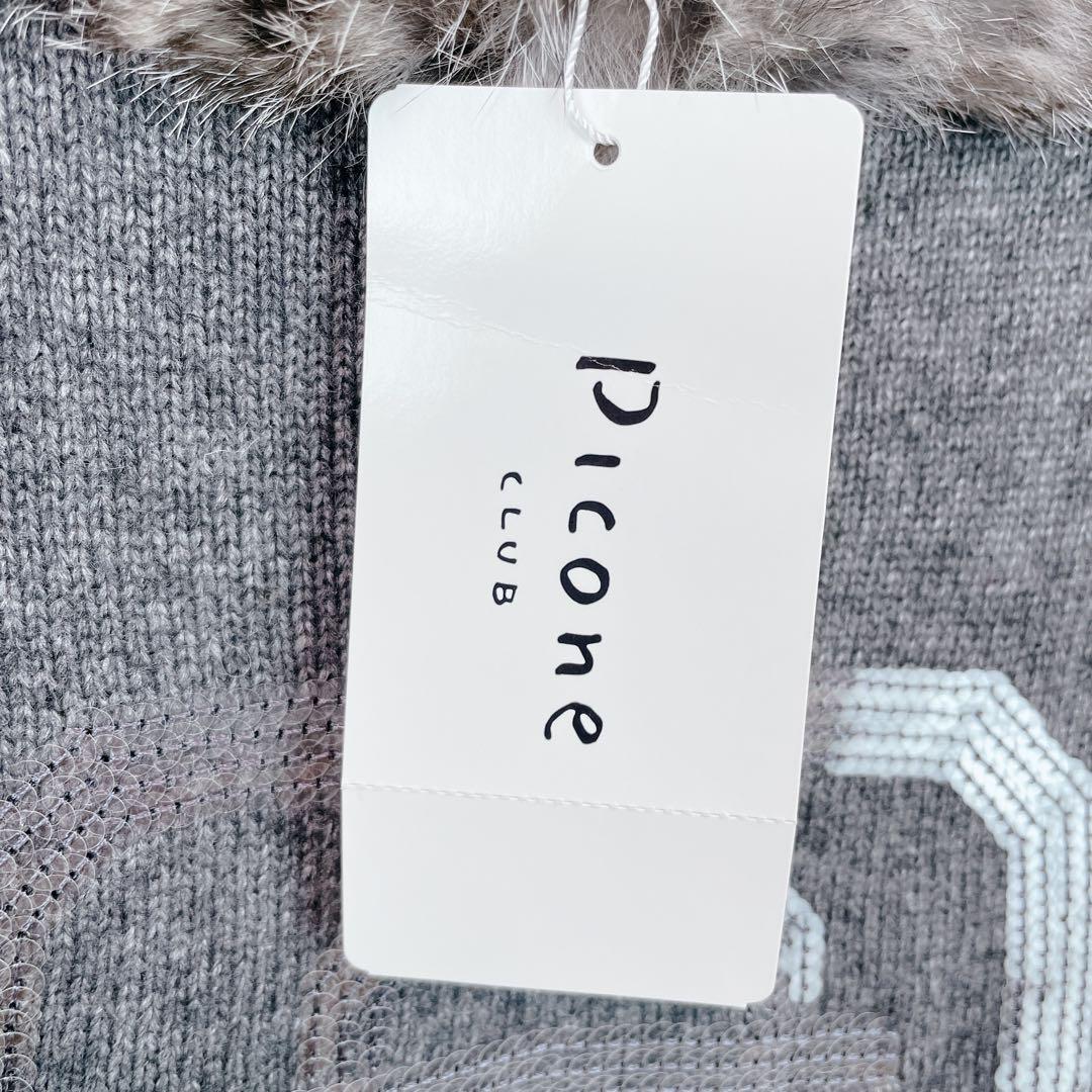 新品PICONECLUBラビットファートリミングキラキラピッコーネ柄ベスト１号