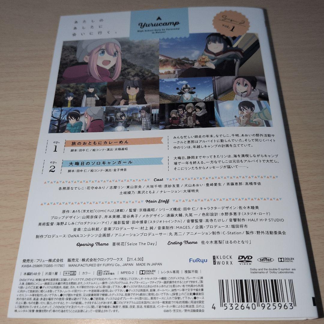 ゆるキャン▲ SEASON2 2期 DVD 1~6全巻セット