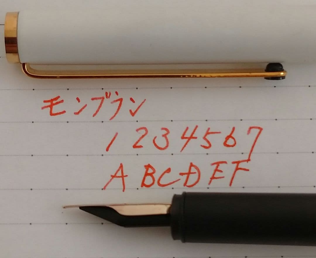 ②モンブラン　万年筆　＋　インク追加可