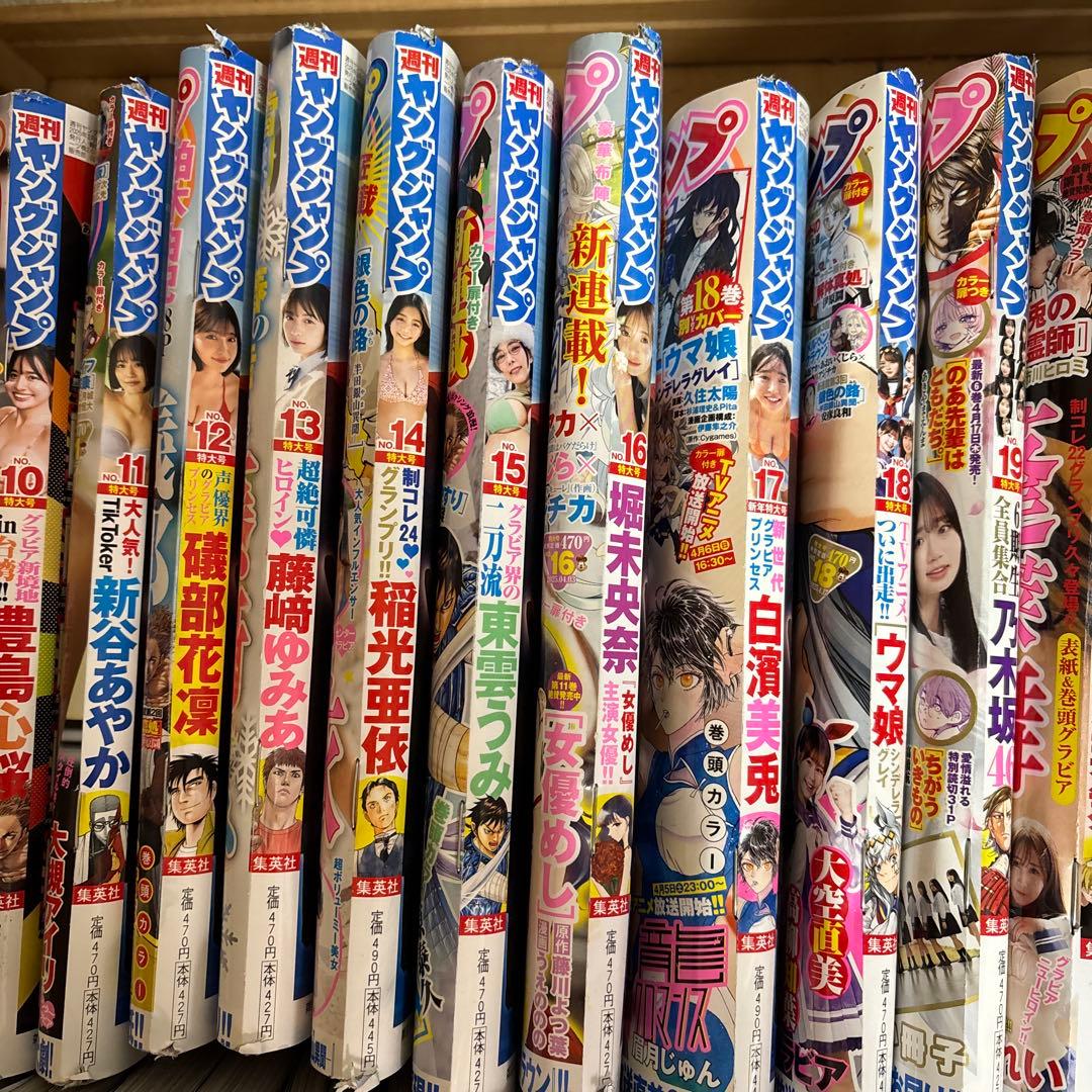 ヤングジャンプ2025年度まとめ売り　No.1〜No.52
