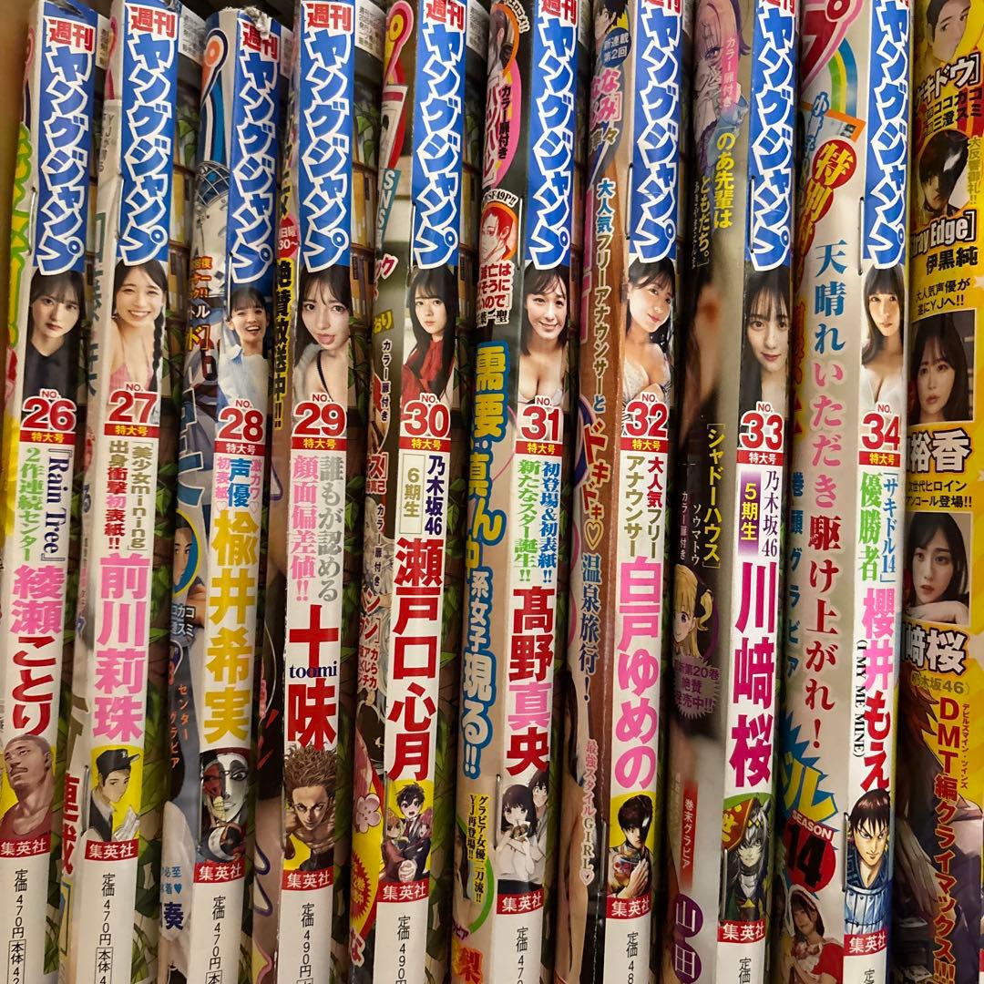 ヤングジャンプ2025年度まとめ売り　No.1〜No.52