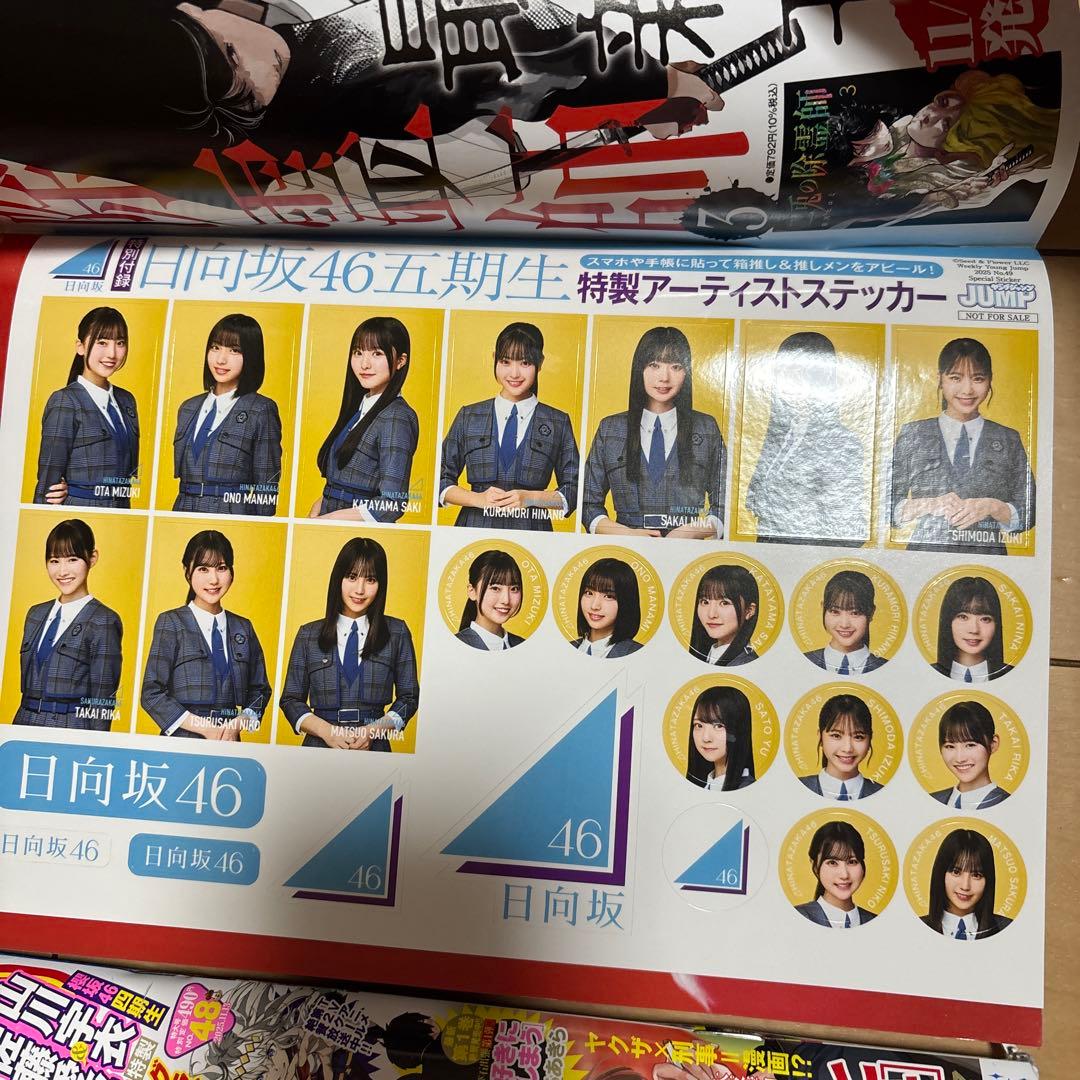 ヤングジャンプ2025年度まとめ売り　No.1〜No.52