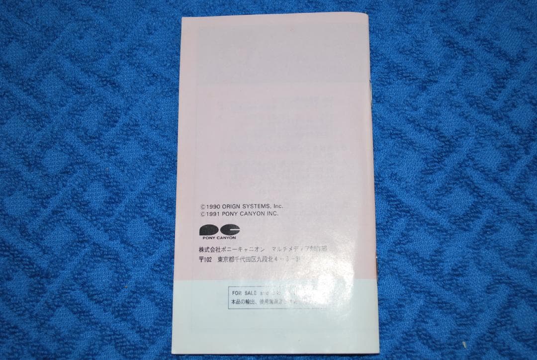 SFCソフト「ウルティマⅥ～偽の予言者～」中古動作品の出品です。