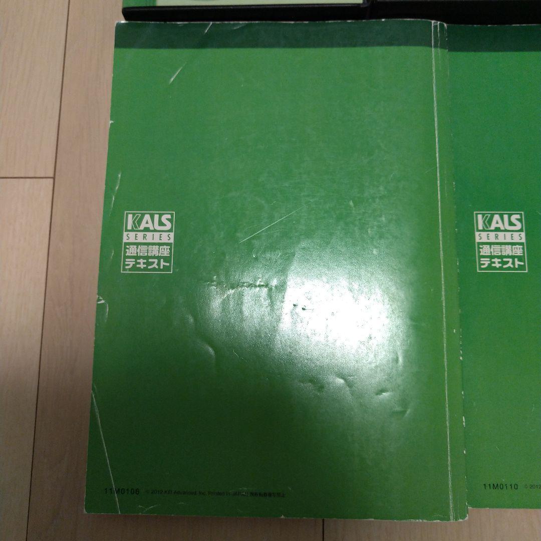 【匿名配送】KALS 2013年 基礎シリーズ生命科学DVDテキスト資料集