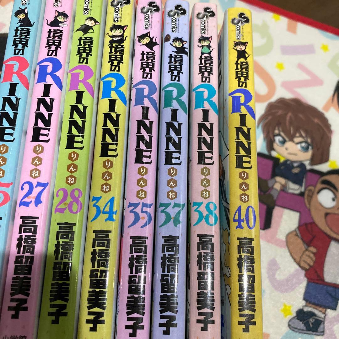 【全巻初版】境界のRINNE