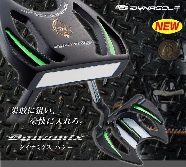 ◆新品最安◆極太グリップと大型ヘッドの安定感で入りまくり★　ダイナミクス パター