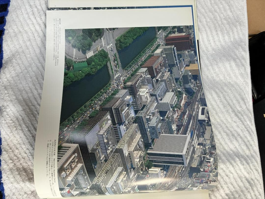 DYNAMIC TOKYO 空撮写真集