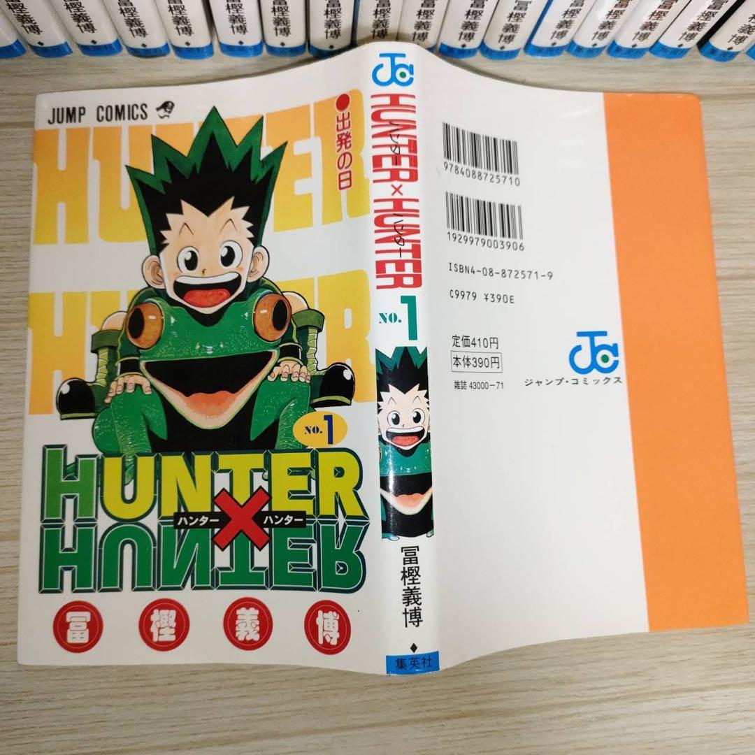 【希少】HUNTER×HUNTER 全巻 （全巻初版）ハンターハンター 冨樫義博
