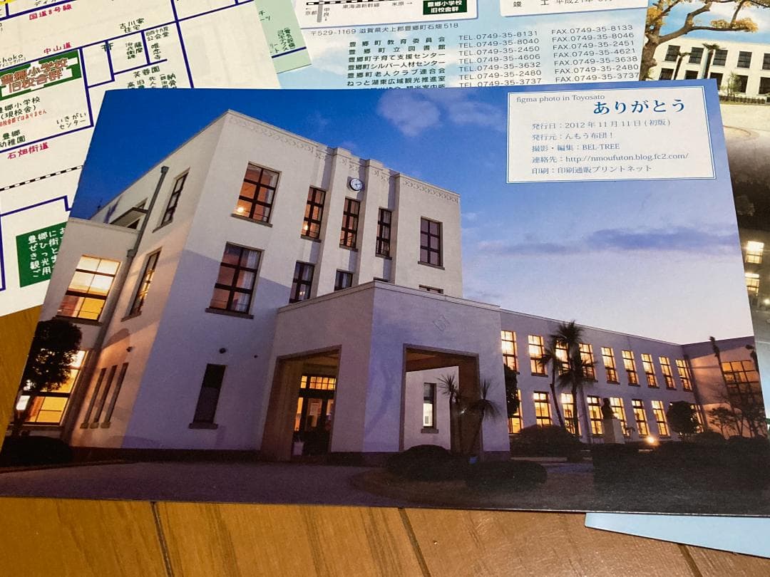 けいおん! 同人誌 かきふらい らぐほ 豊郷小学校 figma 色紙 新品中古