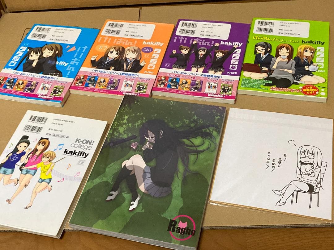 けいおん! 同人誌 かきふらい らぐほ 豊郷小学校 figma 色紙 新品中古