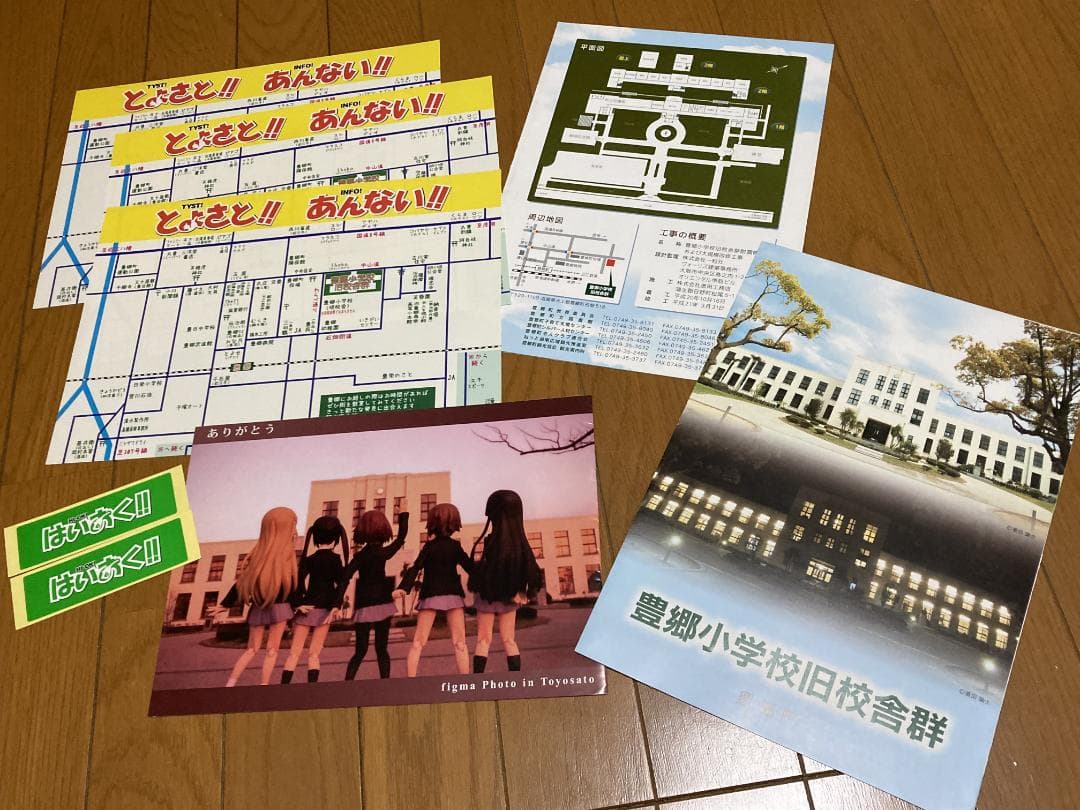 けいおん! 同人誌 かきふらい らぐほ 豊郷小学校 figma 色紙 新品中古