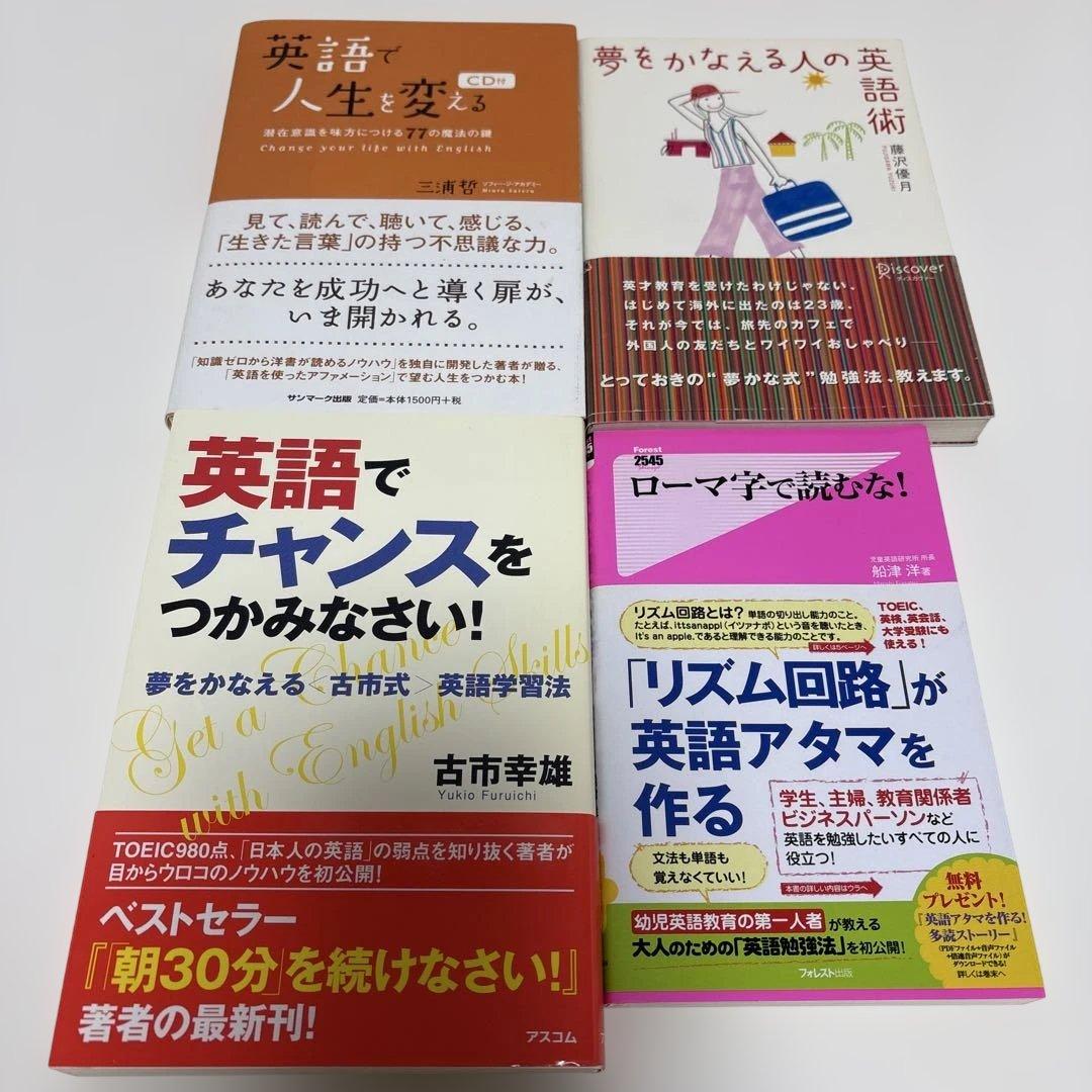 英会話　英語学習　書籍　まとめ売り　21冊セット