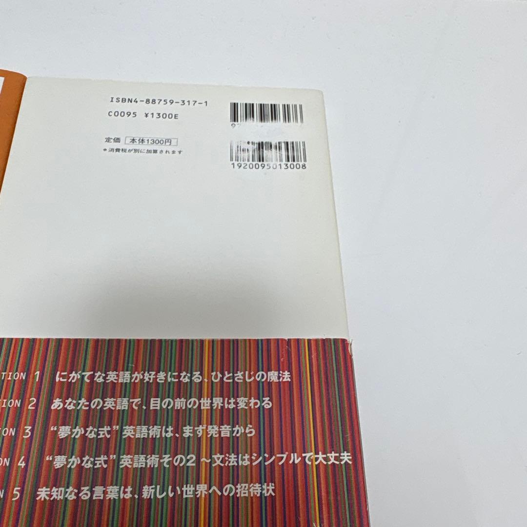 英会話　英語学習　書籍　まとめ売り　21冊セット