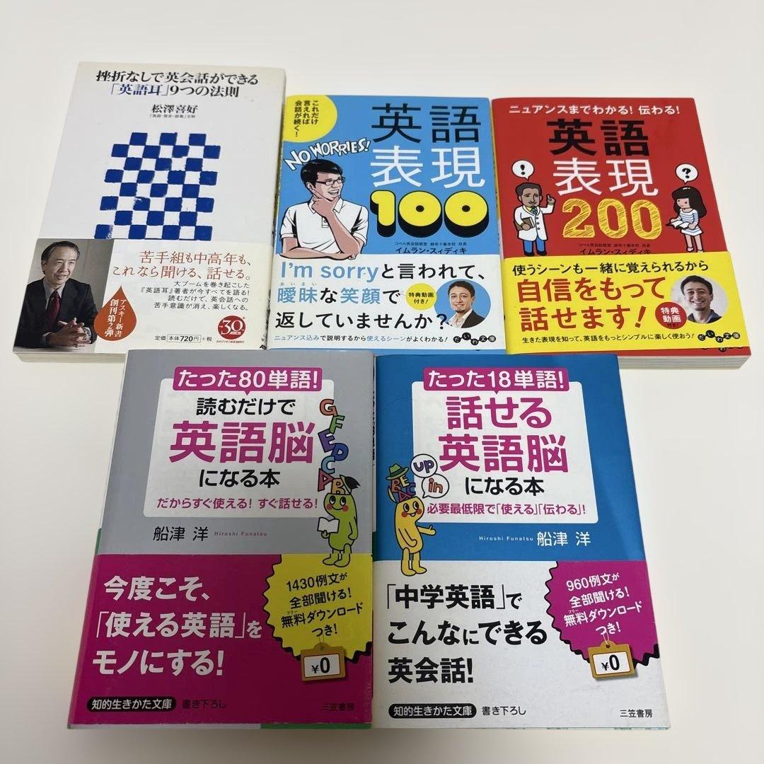 英会話　英語学習　書籍　まとめ売り　21冊セット