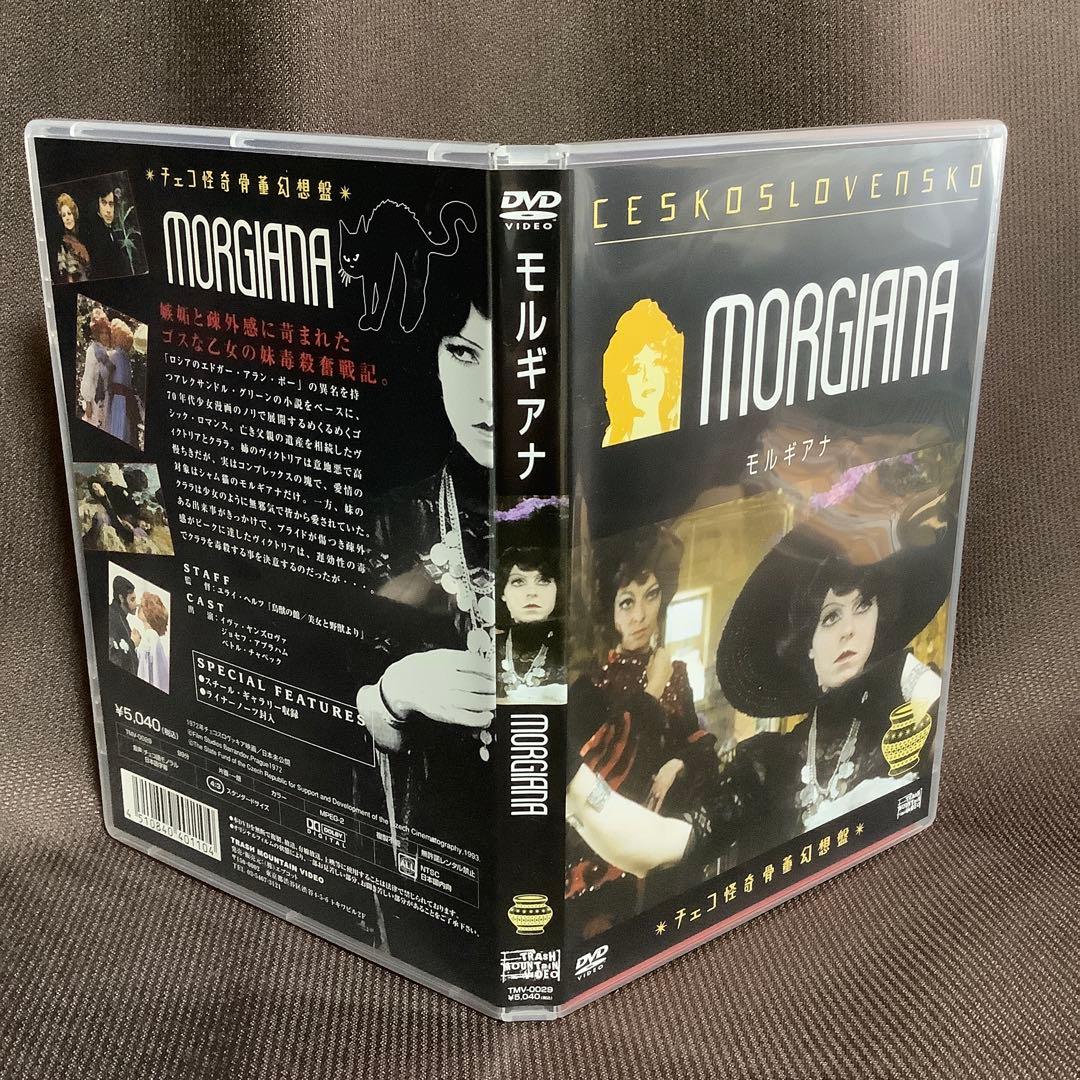 m*)様 【廃盤】『チェコ怪奇骨董幻想箱 vol.1 GOTH BOX』(DVD