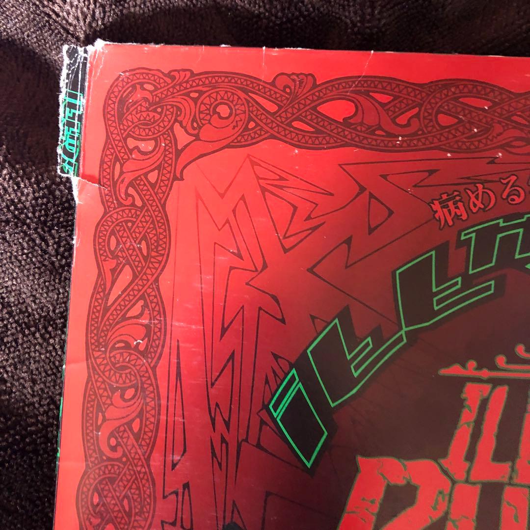 邦楽 ILLMATIC BUDDHA M.O.S - BEST OF THE BEST