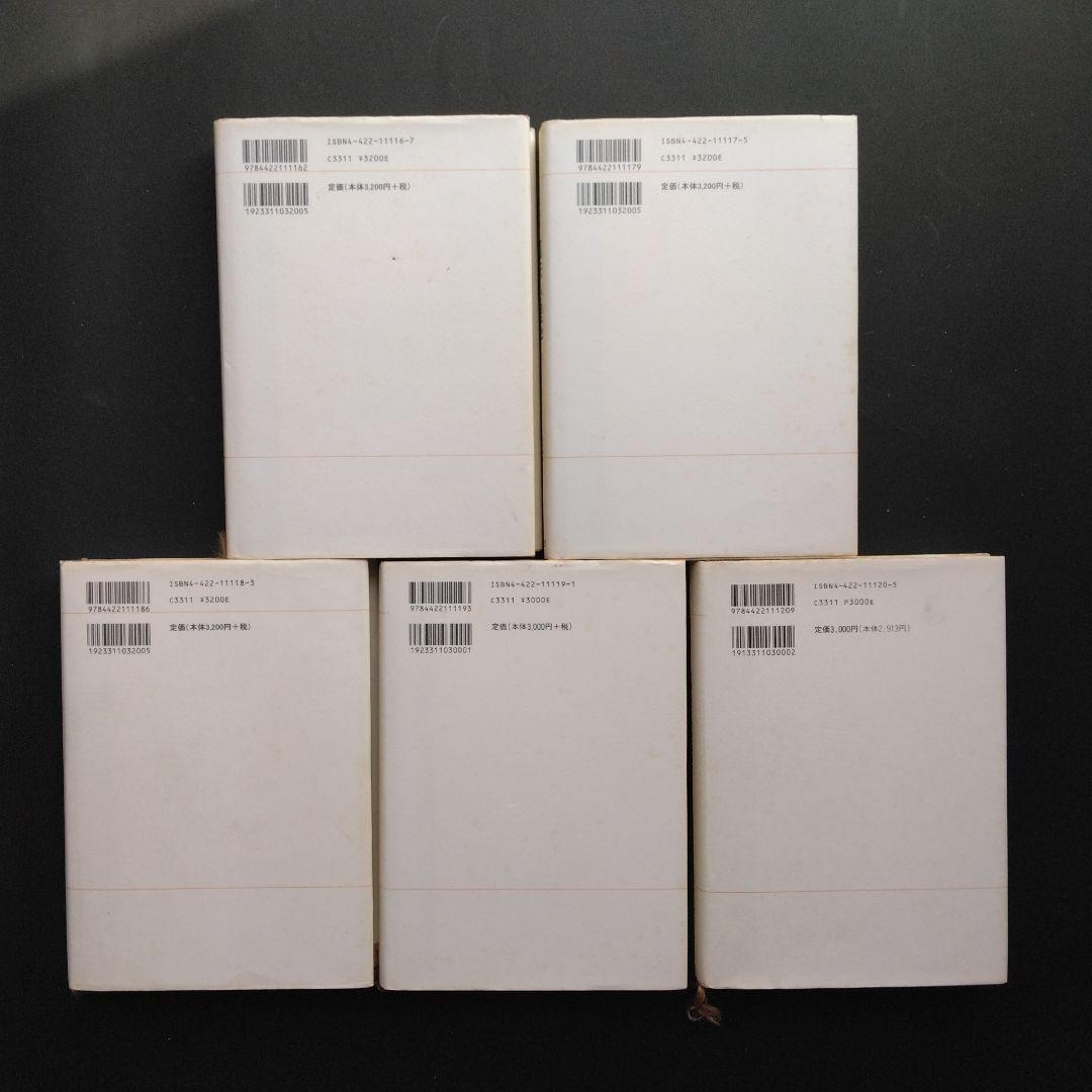 河合隼雄監修 臨床心理学 全5巻セット 創元社 アセスメント 心理療法 原理理論