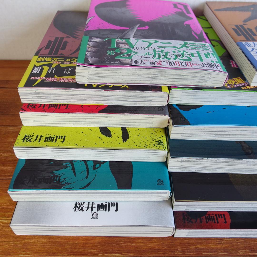 【美品】亜人 全17巻 ＋Blu-ray /555