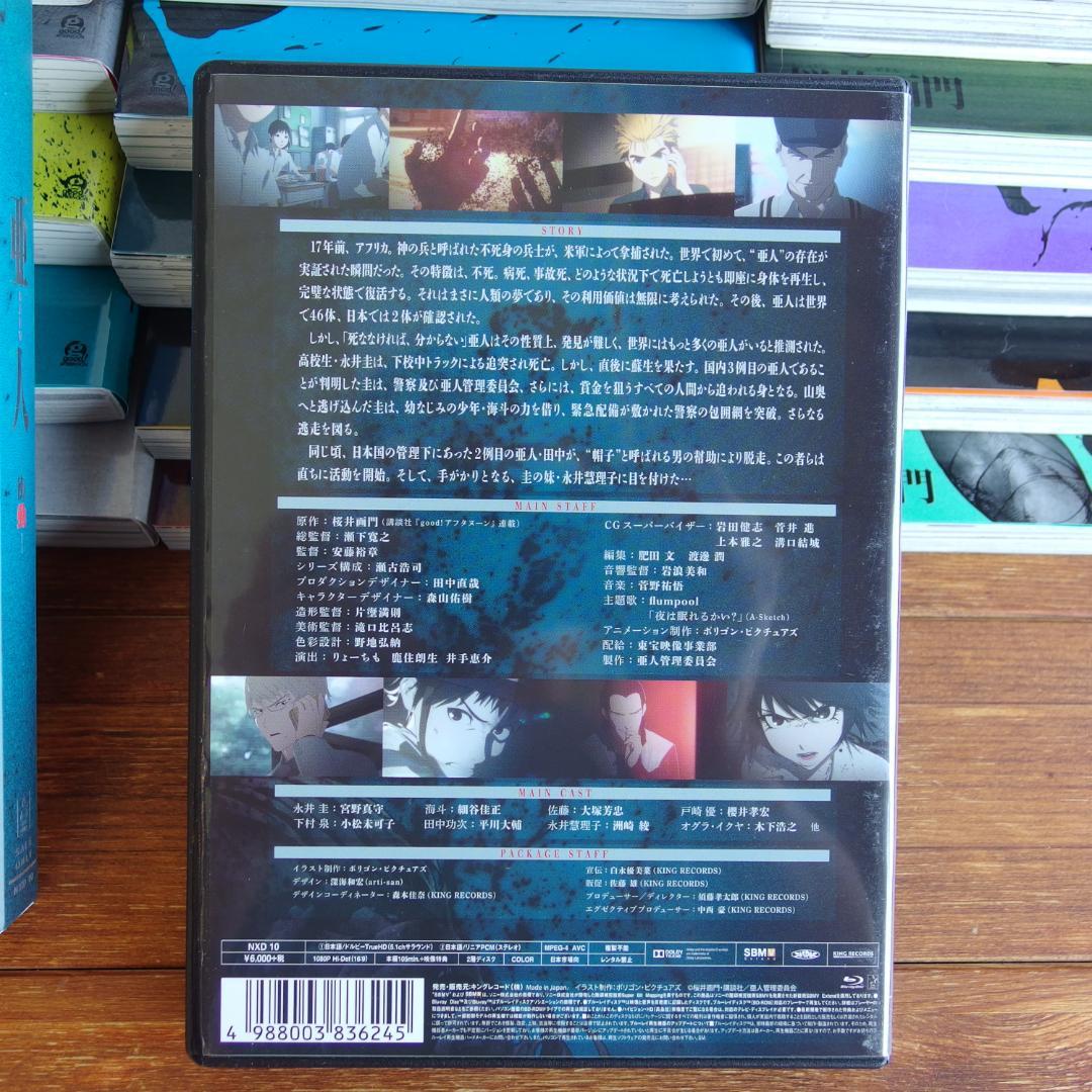 【美品】亜人 全17巻 ＋Blu-ray /555