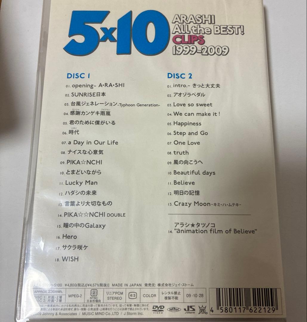 嵐　DVD まとめ売り　24点セット