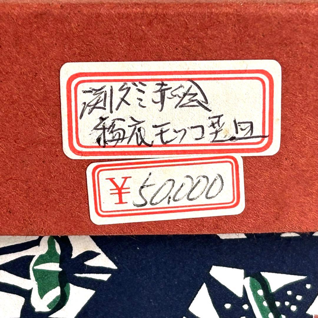 【未使用】清水焼 多用皿 皿 5枚揃い