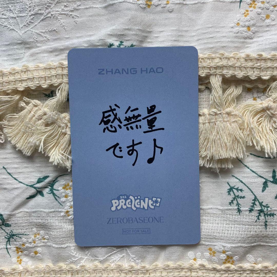 ジャンハオ ZB1 あっち向いてホイ B賞 勝ち トレカ