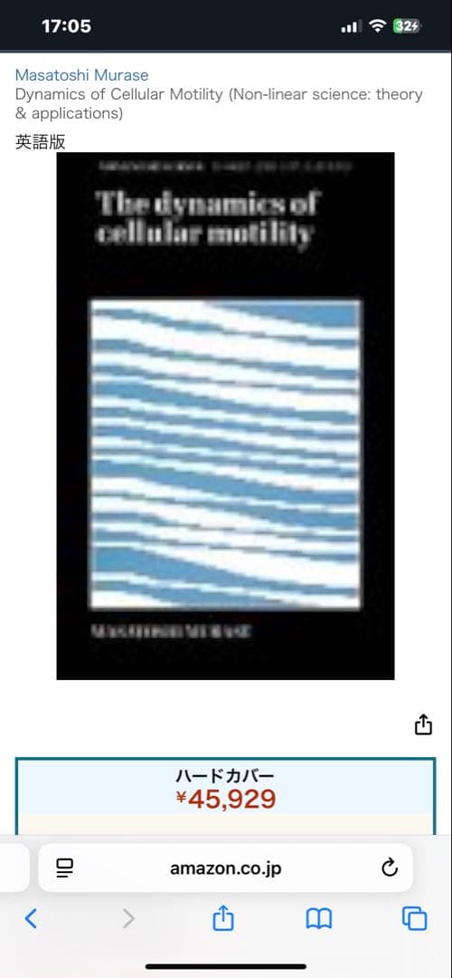 洋書 The Dynamics of Cellular Motility