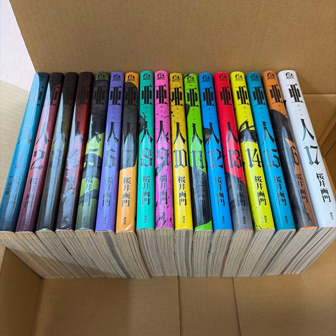 亜人　全巻セット