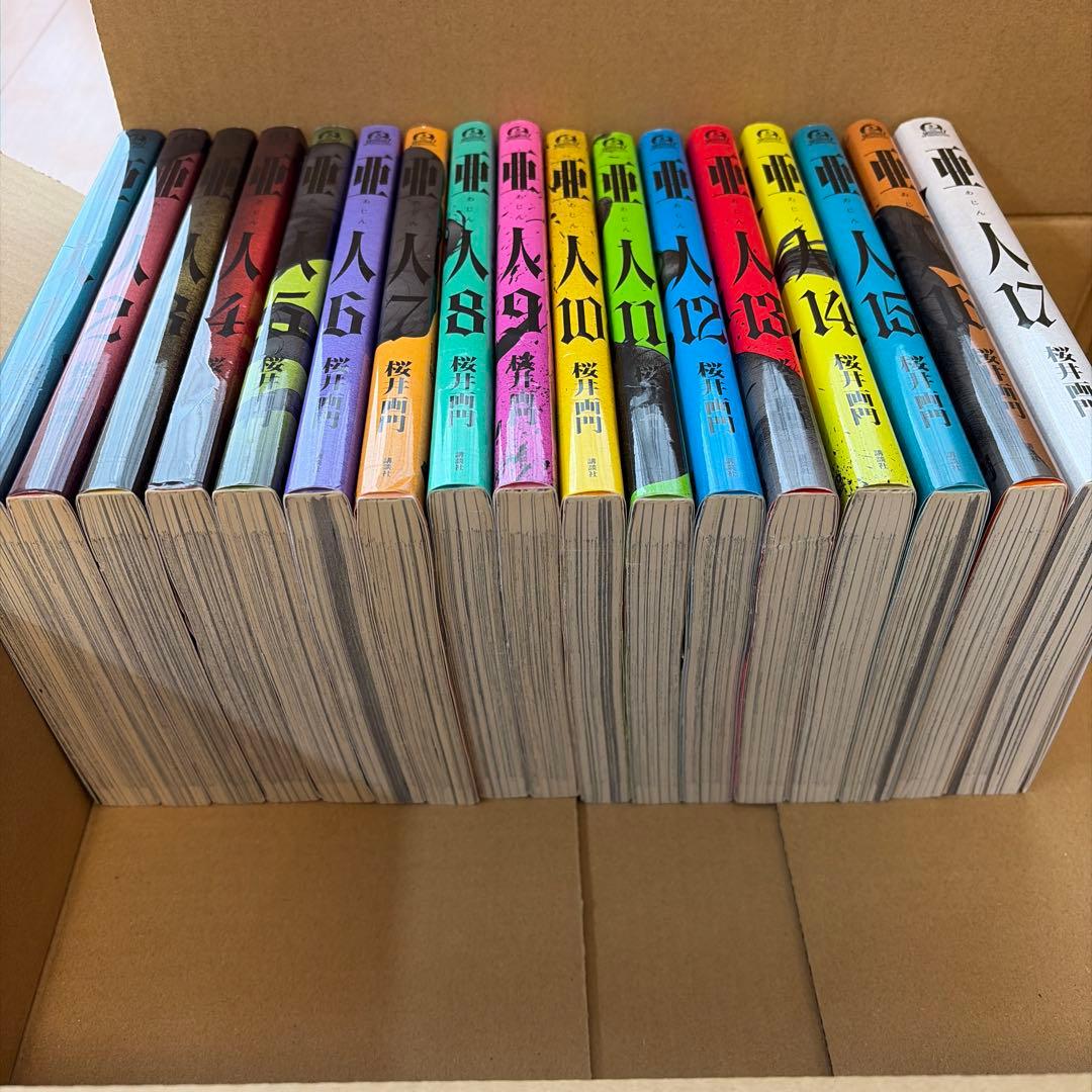 亜人　全巻セット