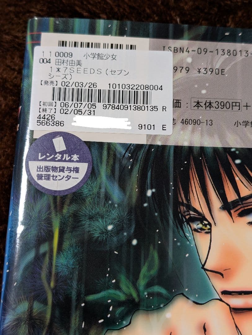 7SEEDS全巻セット　 外伝　限定ドラマCD