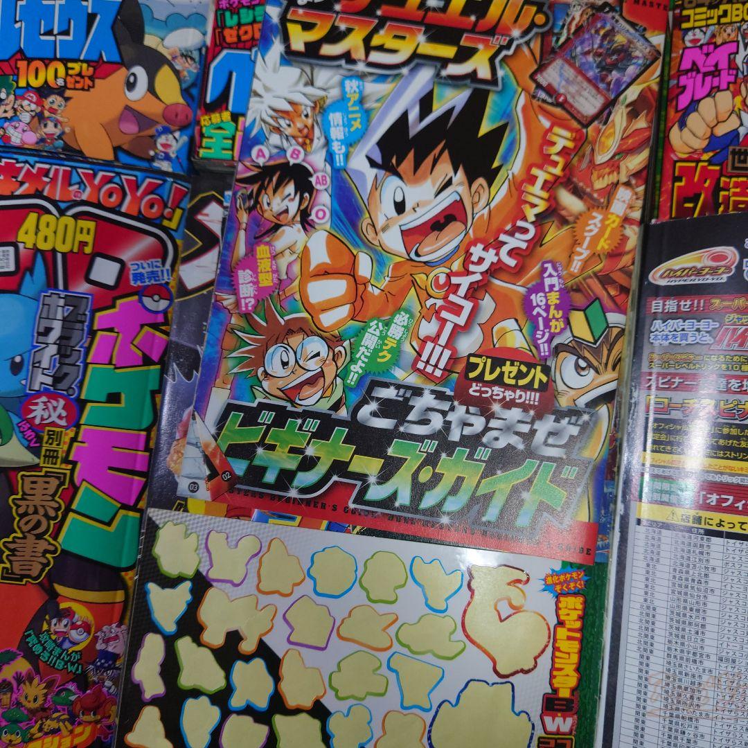 美本 コロコロコミック 2010年1月号～12月号 No.381～392 セット