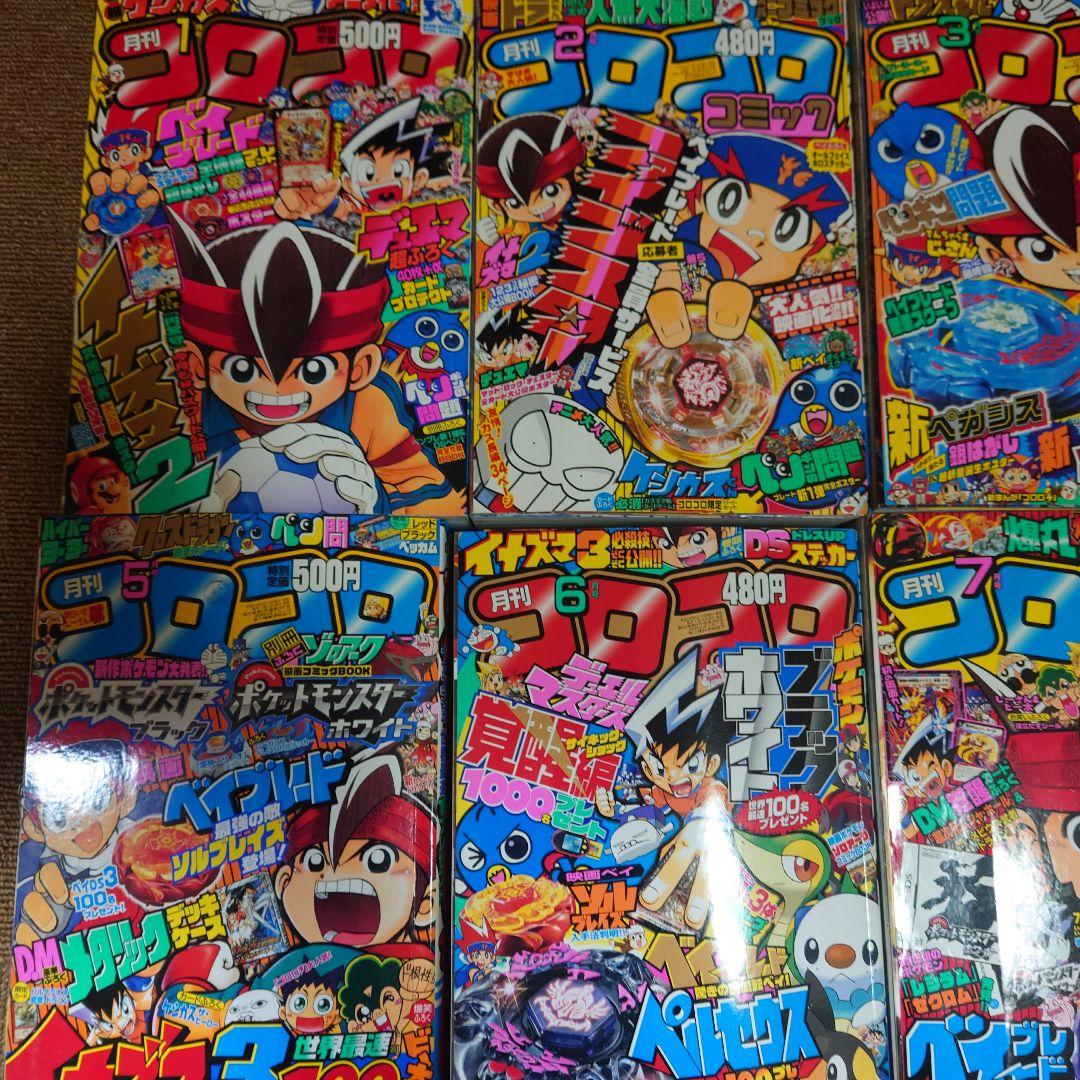 美本 コロコロコミック 2010年1月号～12月号 No.381～392 セット