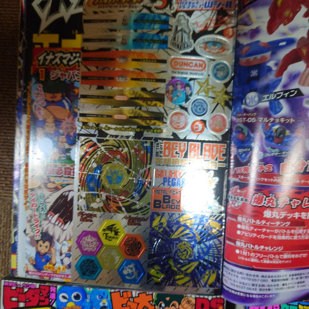 美本 コロコロコミック 2010年1月号～12月号 No.381～392 セット