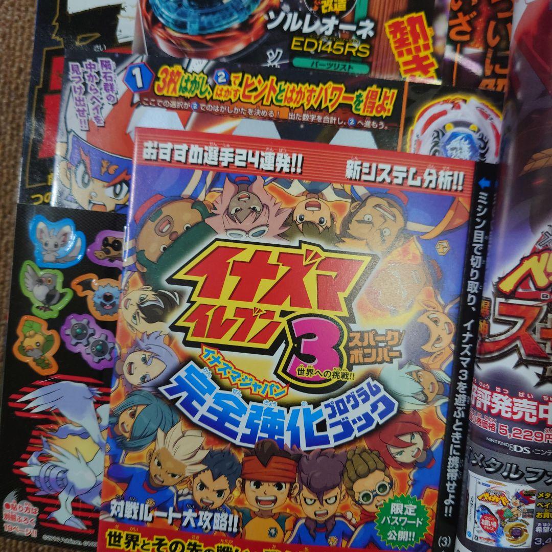 美本 コロコロコミック 2010年1月号～12月号 No.381～392 セット