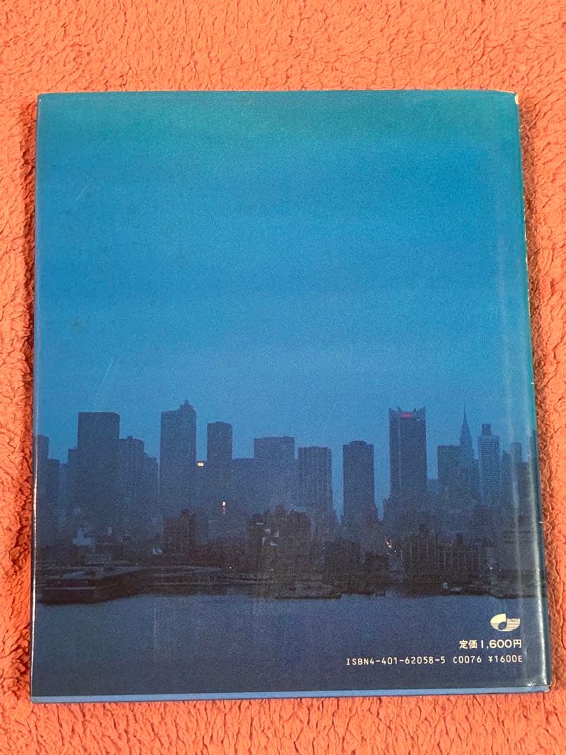 ニューヨークなんて怖くない 太田裕美 浅井慎平