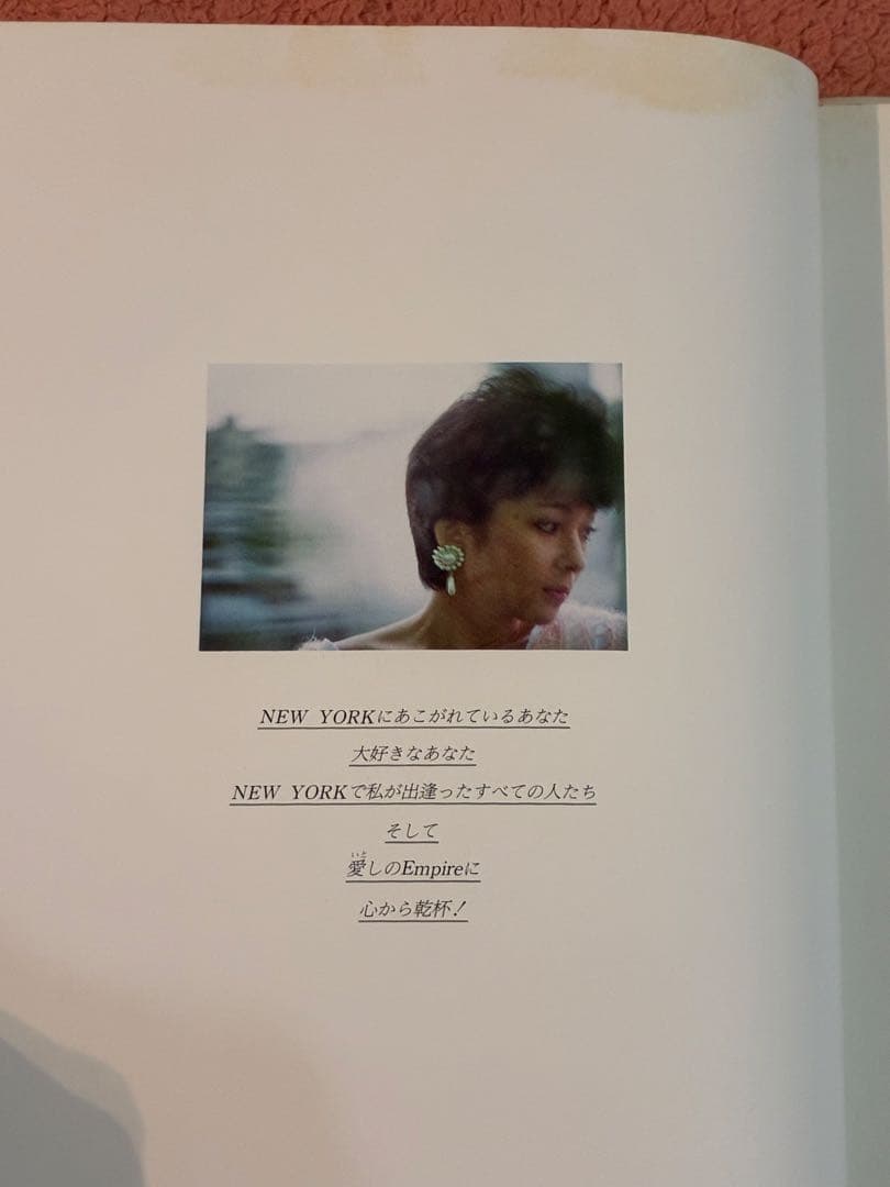 ニューヨークなんて怖くない 太田裕美 浅井慎平