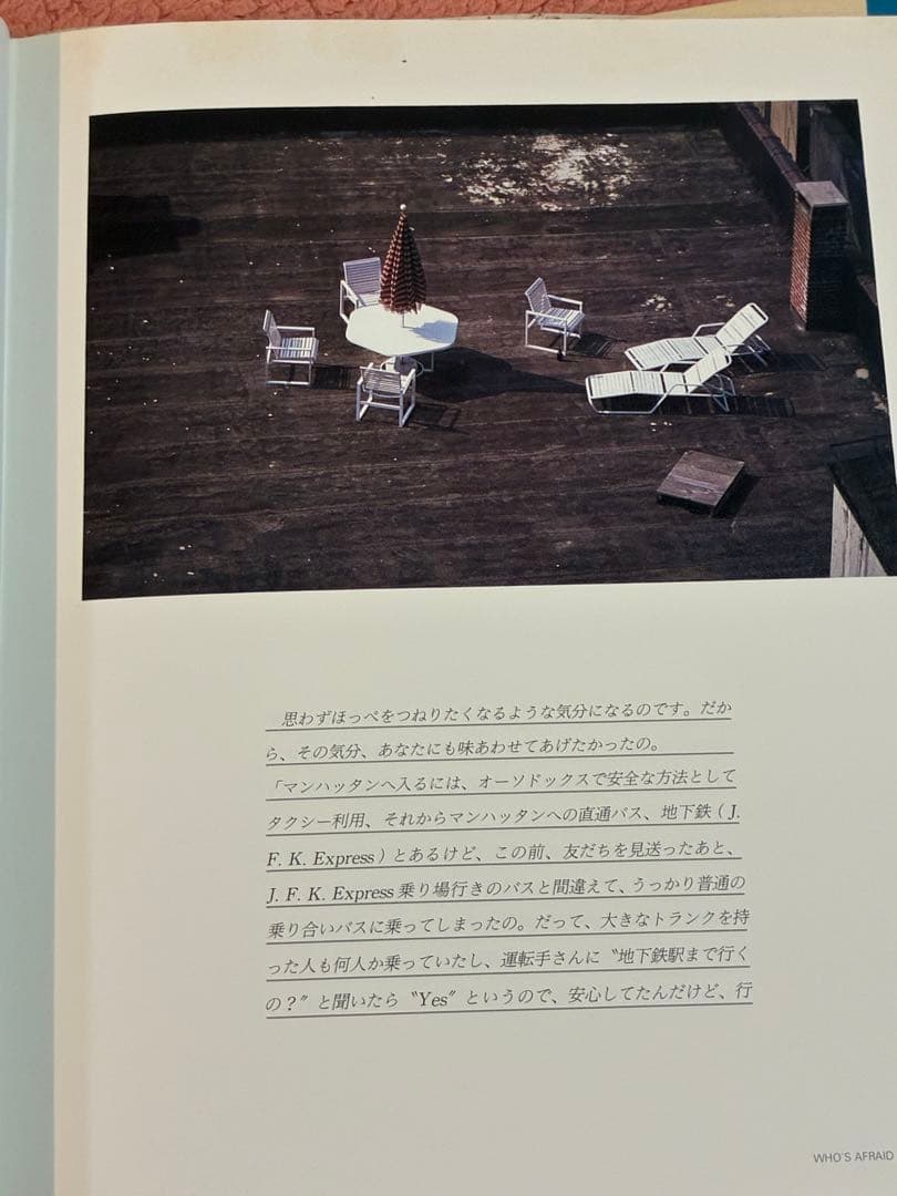 ニューヨークなんて怖くない 太田裕美 浅井慎平