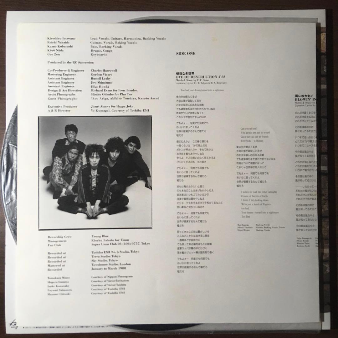 THE RC SUCCESSIONカバーズ LP