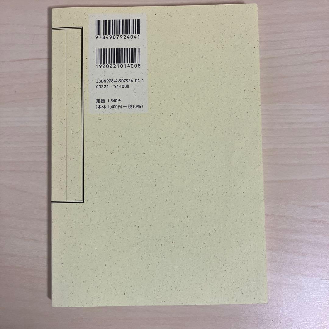 古代史ホツマツタヱの旅 第1巻〜第5巻　いときょう