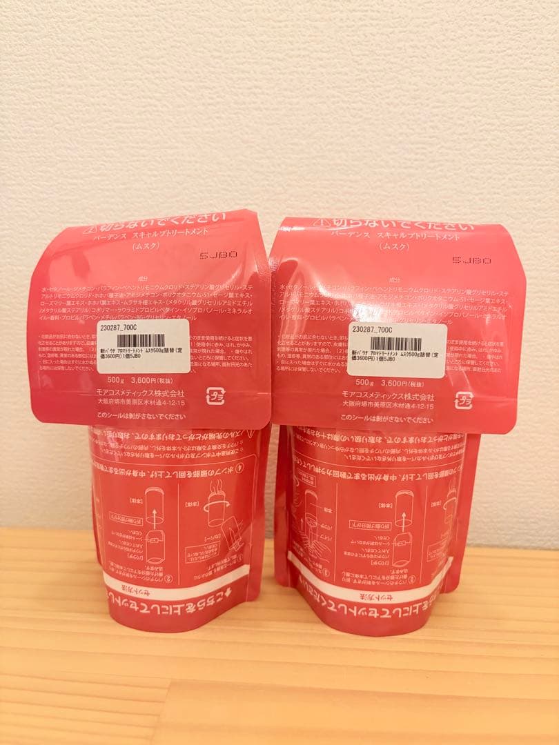 バーデンス トリートメント　詰替用【ムスクの香り】