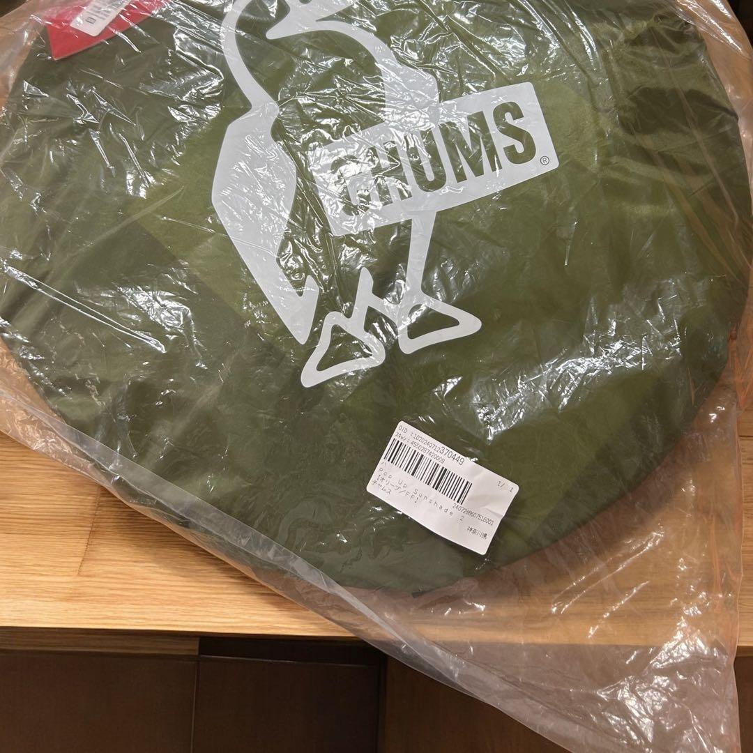 新品未開封　チャムス(CHUMS) ポップアップテント サンシェード2人用