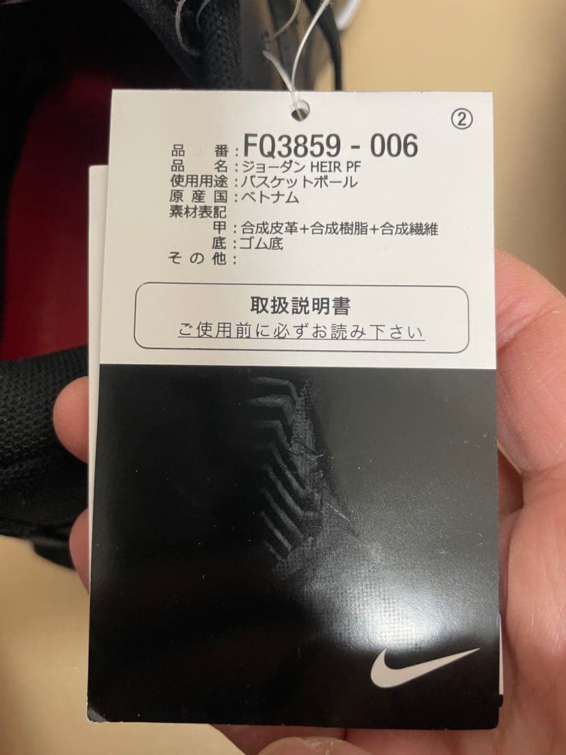 【新品・未使用・箱あり】ジョーダンHEIR PF バスケットボールシューズ