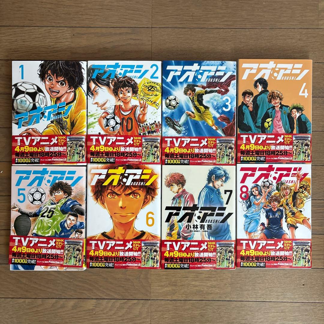 アオアシ　全40巻セット　帯付き　美品