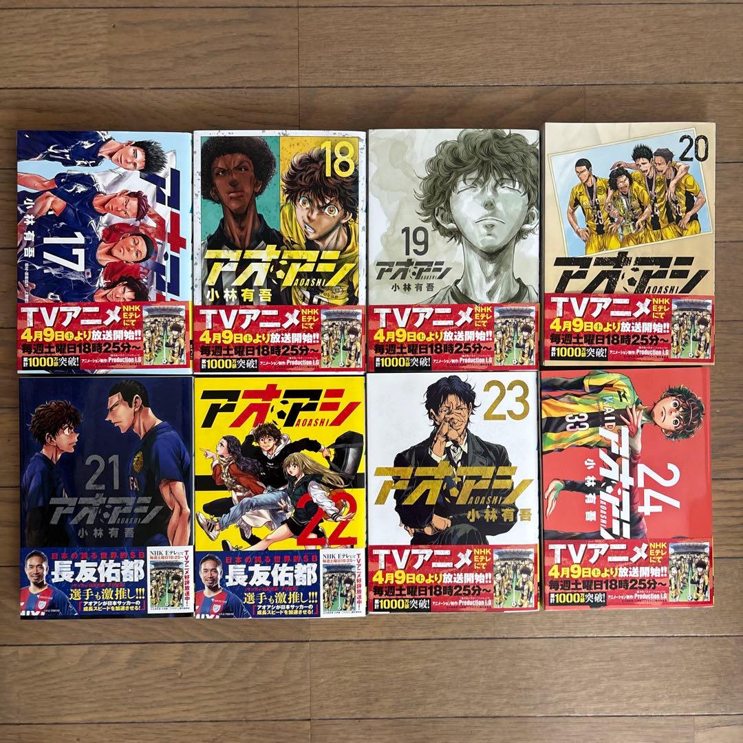 アオアシ　全40巻セット　帯付き　美品