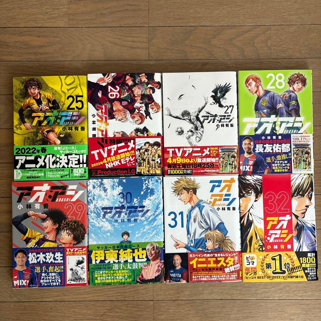 アオアシ　全40巻セット　帯付き　美品