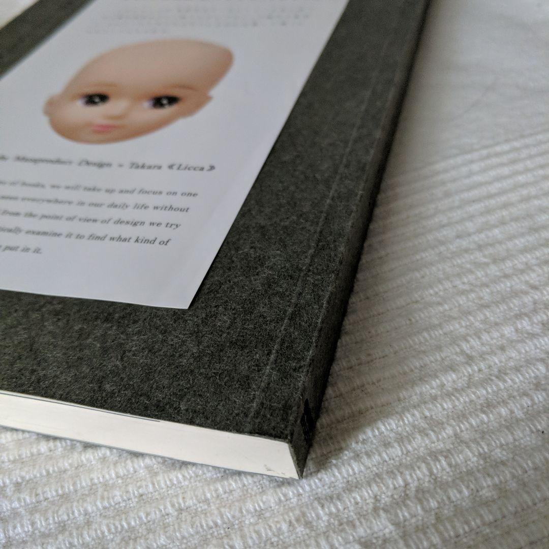 デザインの解剖③タカラ・リカちゃん