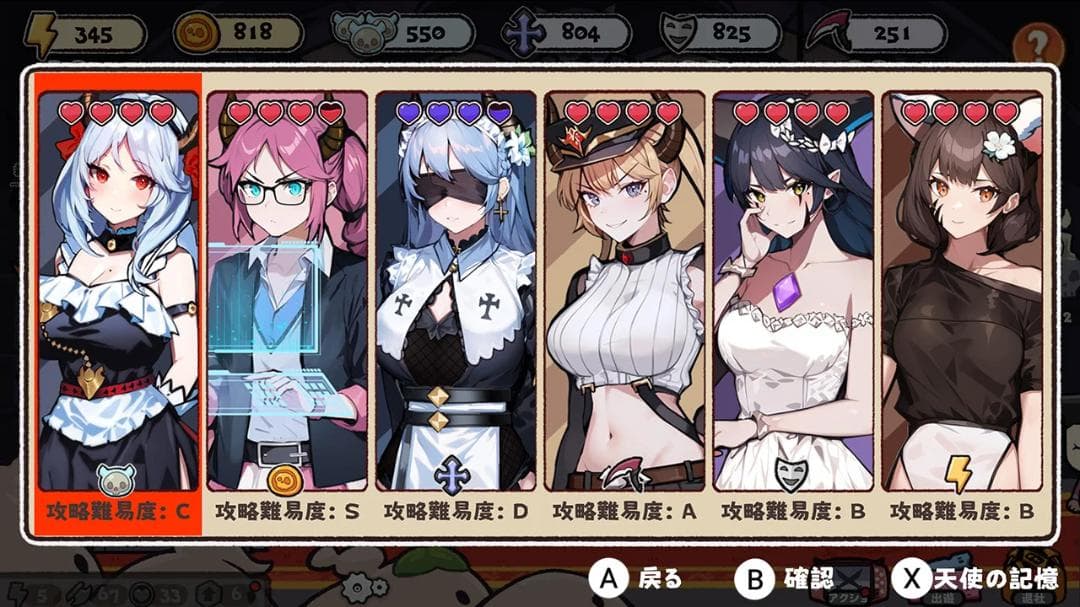 セール【新品】サキュバスのデート（Date with Devils）